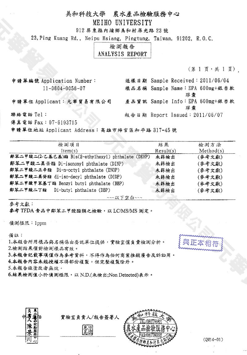 EPA 600mg+�ȧ��n���n 6����ƾ�����X����i��==