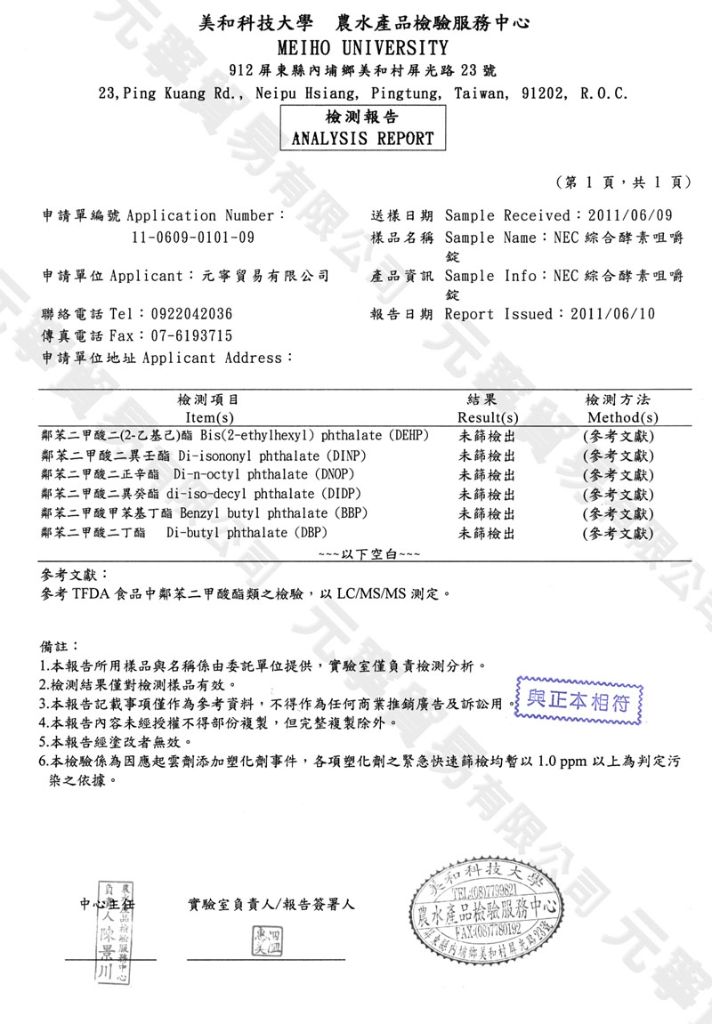 NEC��X�ï��C�Z�� 6����ƾ�����X����i��==